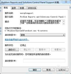 優(yōu)化計算機(jī)系統(tǒng)服務(wù)，讓電腦運(yùn)行如飛